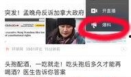 今日头条咋爆料,揭秘娱乐圈惊天大事件！