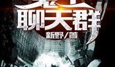 鬼王在线观看,惊悚悬疑，揭秘网络世界的恐怖传说