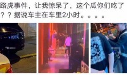德阳网红吃瓜事件视频曝光,视频曝光引发网友热议