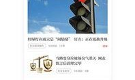 红星新闻热点爆料渠道,揭秘热点事件背后真相