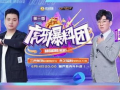 最新一期虎牙爆料团,热门游戏幕后故事大公开！