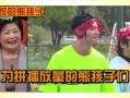 我家的熊孩子爆料视频,揭秘家中欢乐日常