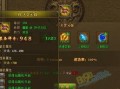 天罡传最新爆料是真的吗,真相揭秘，是真是假？