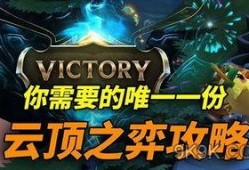 最新爆料云顶之弈,神秘英雄登场，全新战术策略引领潮流