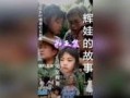 辉娃爆料最新视频,精彩瞬间不容错过！