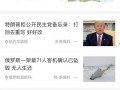 独家新闻爆料配乐视频,揭秘配乐视频背后的故事