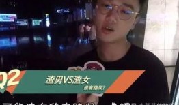 成都渣男渣女爆料视频大全,视频大全揭露情感陷阱