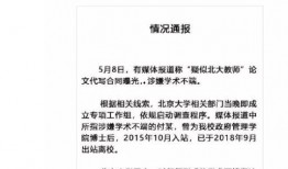 哈佛最新爆料消息新闻网,揭秘学术界的惊人内幕