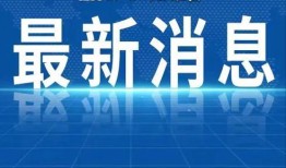 赣榆热点新闻爆料电话,市民关注焦点一网打尽
