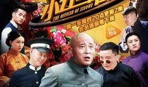 小五当官手机在线观看,手机在线观看，笑料百出官场风云