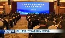 盐城网友爆料新闻视频,惊现新闻视频，揭秘事件真相