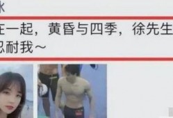王冰冰徐嘉余爆料视频,揭秘背后故事与精彩瞬间