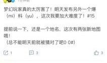 你的欲梦今日爆料,娱乐圈最新爆料大起底