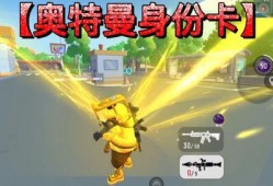 香肠派对最新爆料奥特曼,奥特曼神秘降临，战斗一触即发！