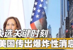 外国最新爆料新闻事件有哪些,最新外国爆料新闻事件盘点