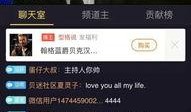 逗比小贝基爆料了吗视频,揭秘幕后精彩瞬间
