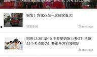 杭州学校爆料新闻事件视频,揭秘校园内幕