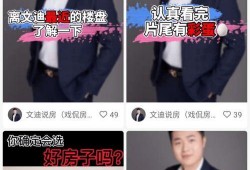 长春媒体圈最新爆料