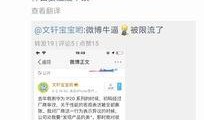 文轩微博爆料最新视频,精彩瞬间一网打尽