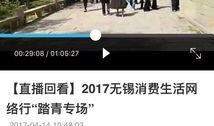 无锡景点爆料事件视频播放,视频揭秘热门景区背后的秘密