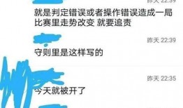 圈内爆料四个裁判是谁,四大神秘裁判身份大起底