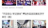 济宁市头条新闻实时爆料,市中心区域发生重大事件，详情正在核实中