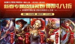 王者皮肤爆料最新新年,王者皮肤焕新登场！