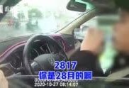 醉驾小孩爆料视频播放,真相与反思